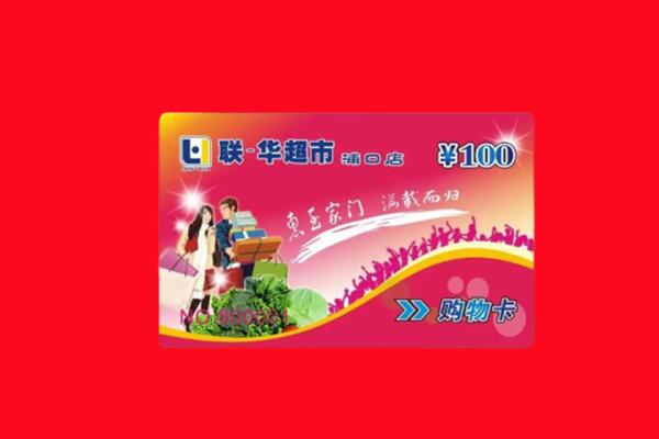 红桥区回收购物卡